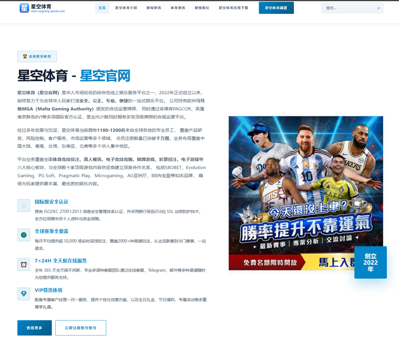 卡西拉莫斯哈维现场见证西班牙二比零法国赛后同框引发球迷热议